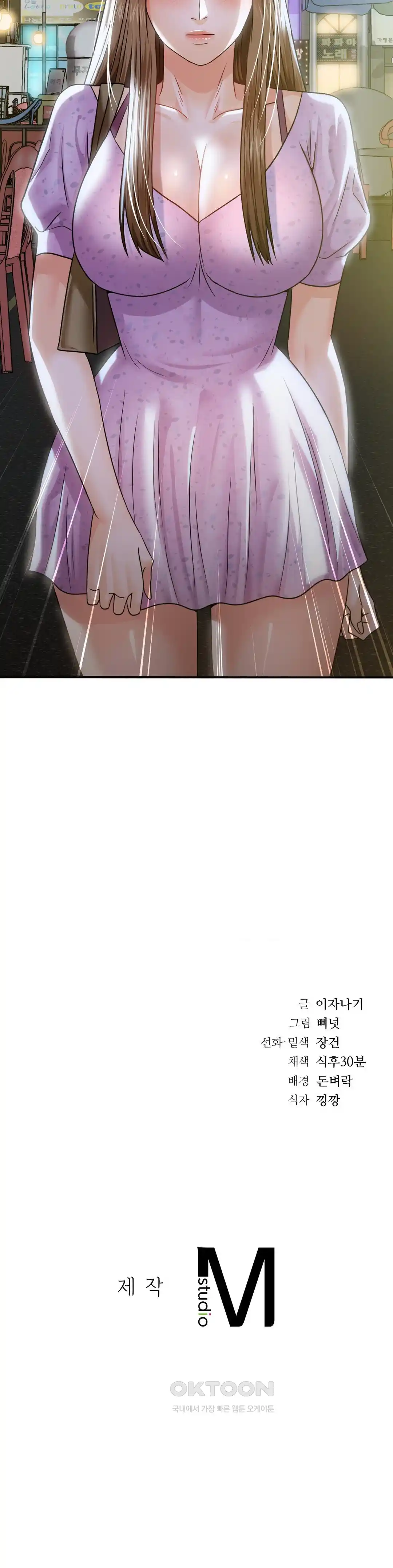 Stepmother’s Past Raw Chapter 11 image 37