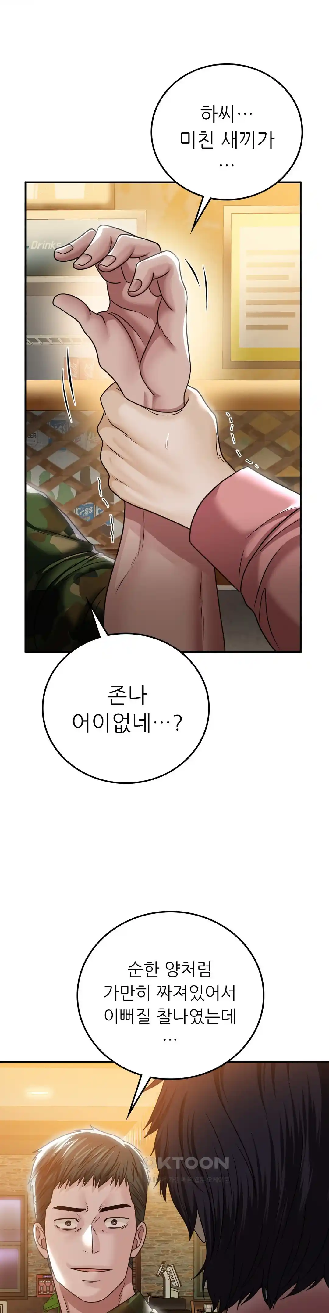 Stepmother’s Past Raw Chapter 11 image 3