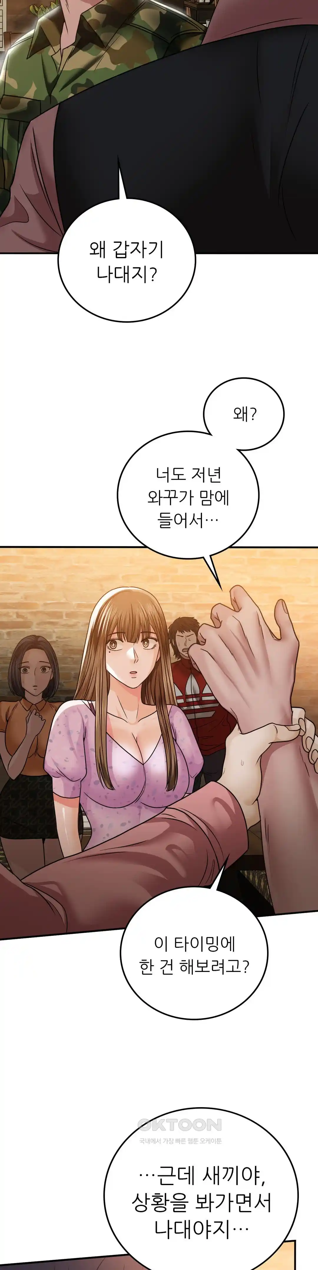 Stepmother’s Past Raw Chapter 11 image 4
