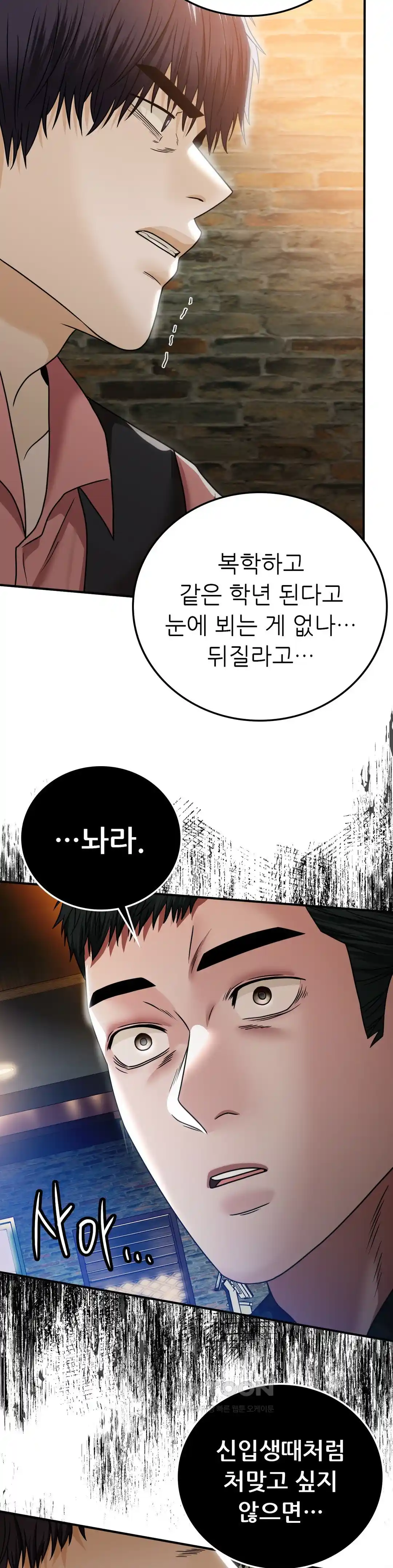 Stepmother’s Past Raw Chapter 11 image 5