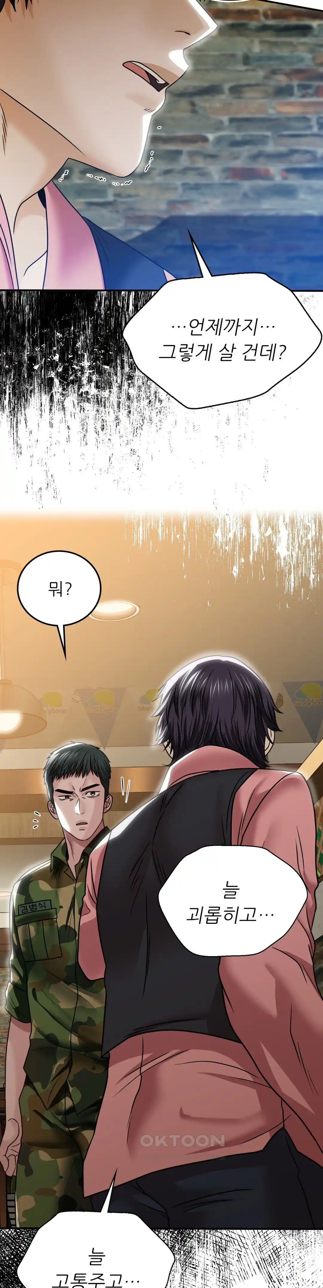 Stepmother’s Past Raw Chapter 11 image 6