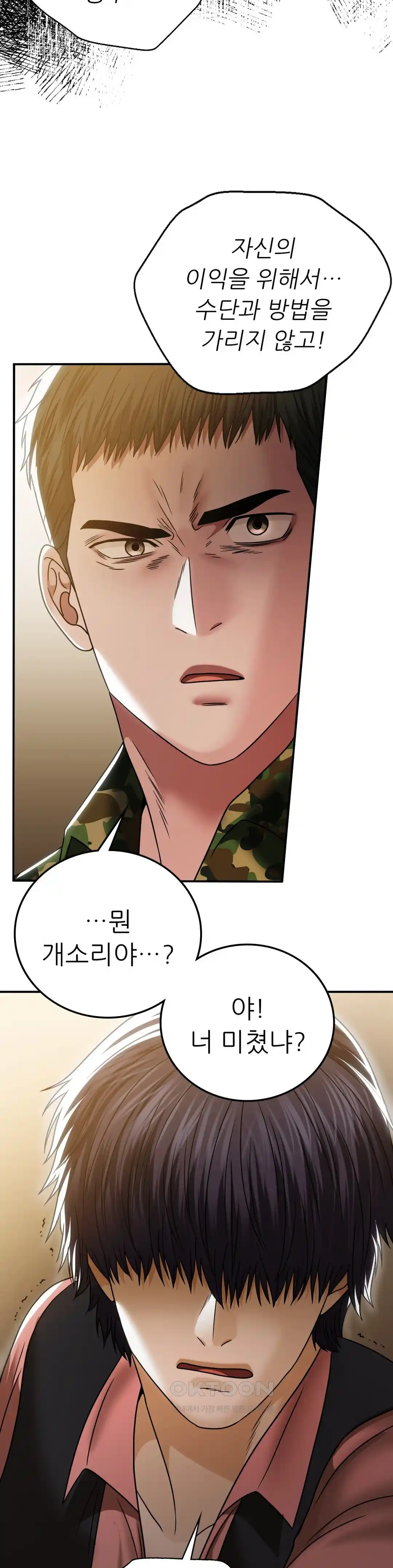 Stepmother’s Past Raw Chapter 11 image 7