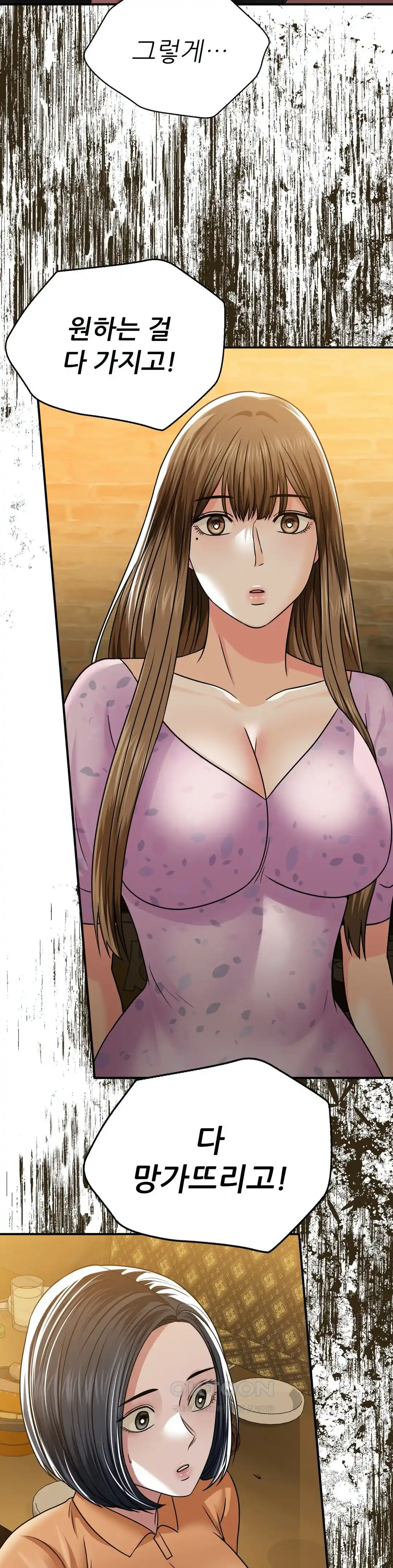 Stepmother’s Past Raw Chapter 11 image 8