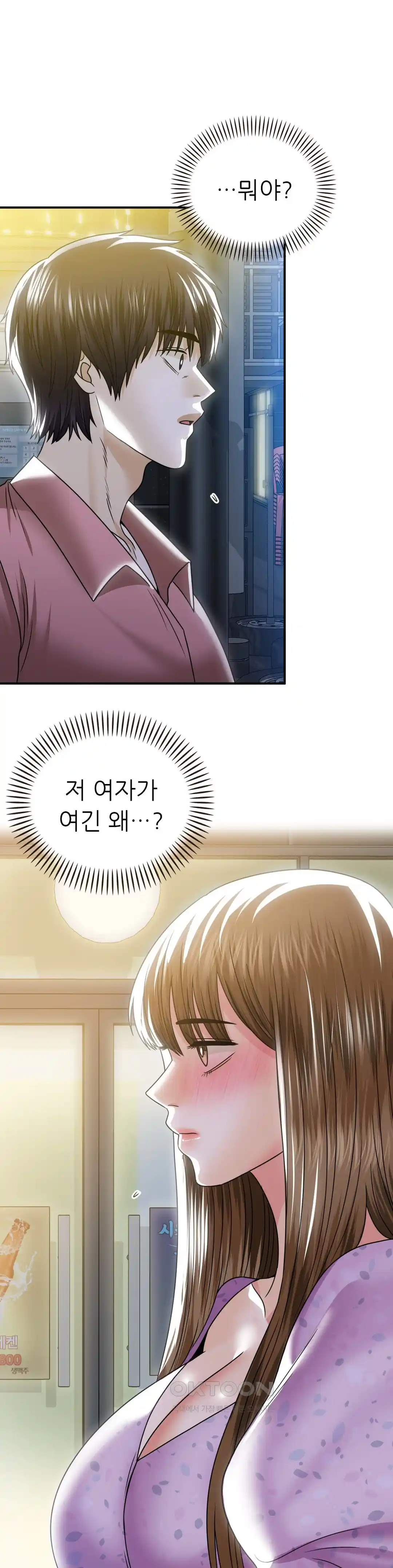 Stepmother’s Past Raw Chapter 12 image 0