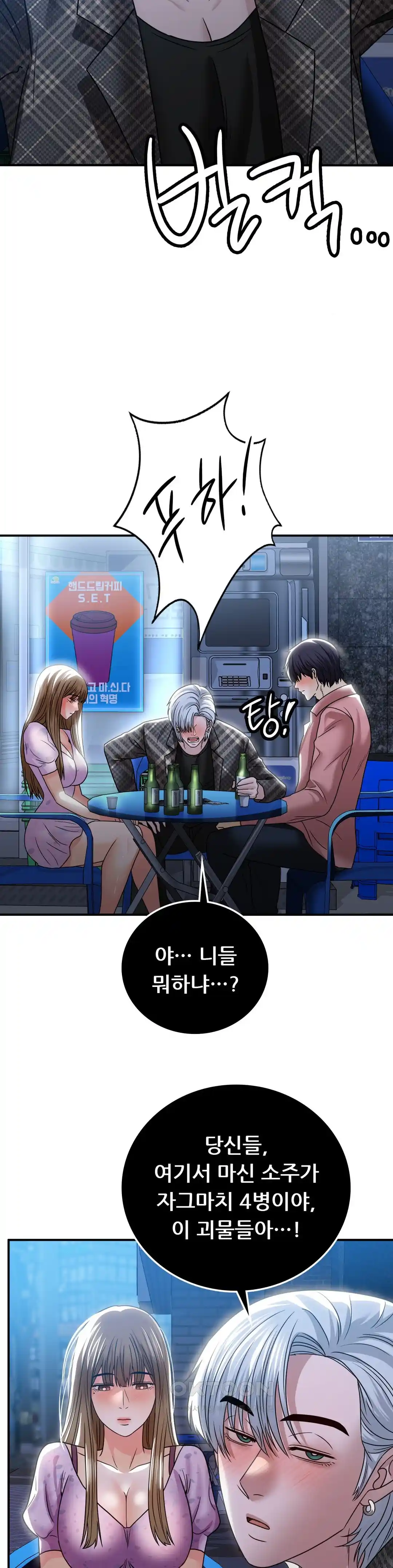 Stepmother’s Past Raw Chapter 12 image 9