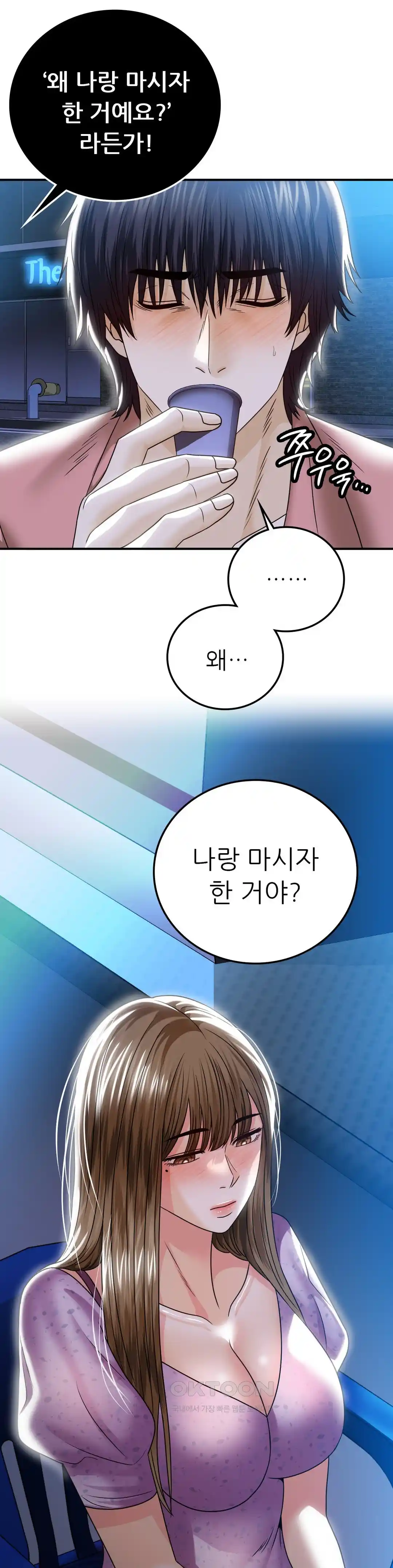 Stepmother’s Past Raw Chapter 12 image 11