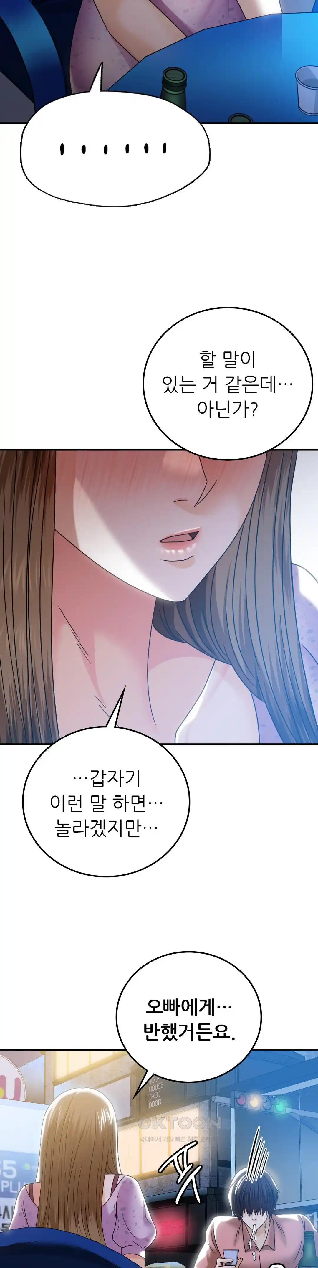 Stepmother’s Past Raw Chapter 12 image 12
