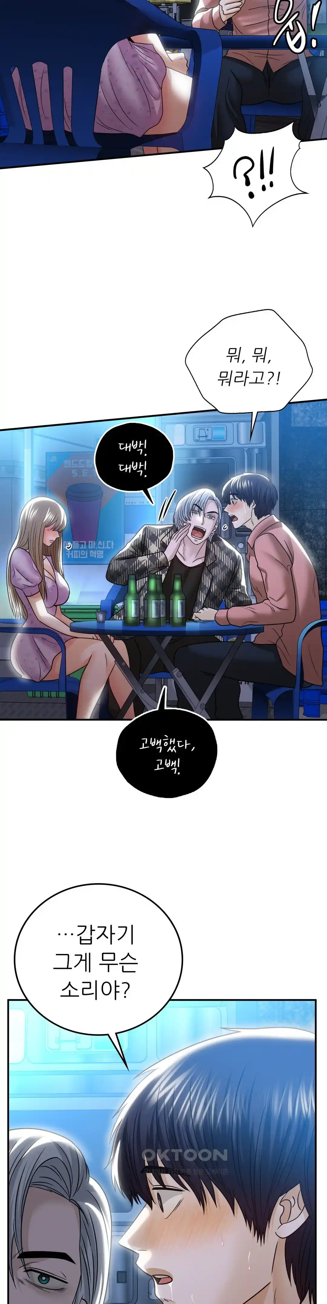 Stepmother’s Past Raw Chapter 12 image 13