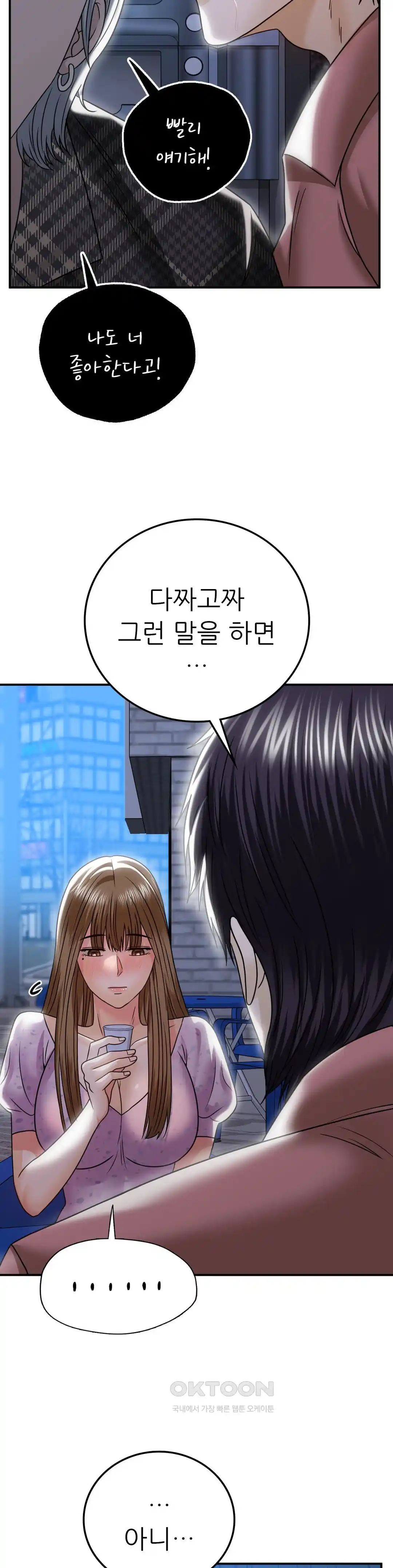 Stepmother’s Past Raw Chapter 12 image 14