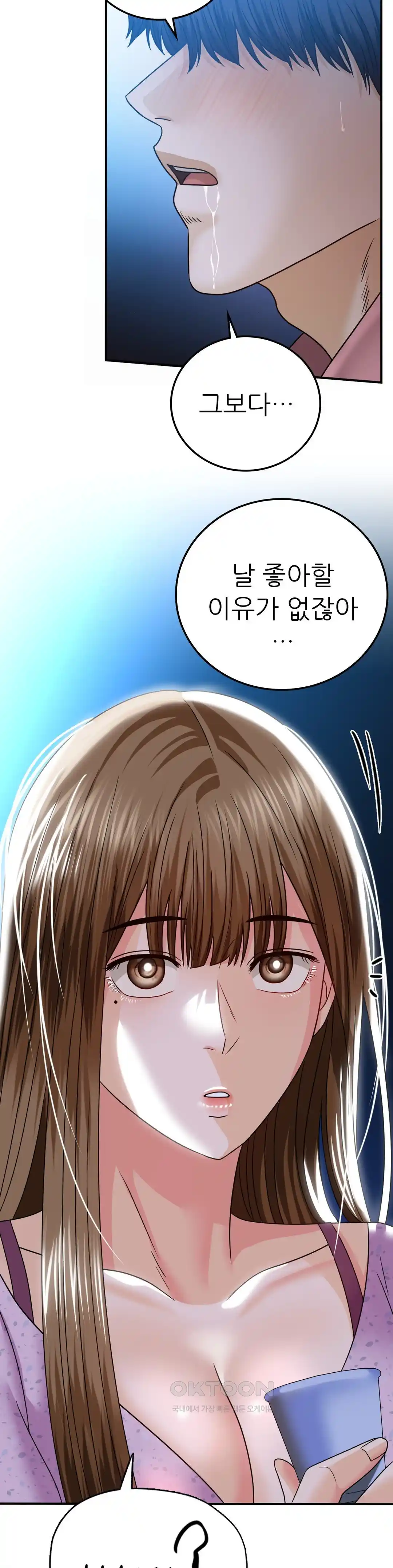 Stepmother’s Past Raw Chapter 12 image 15
