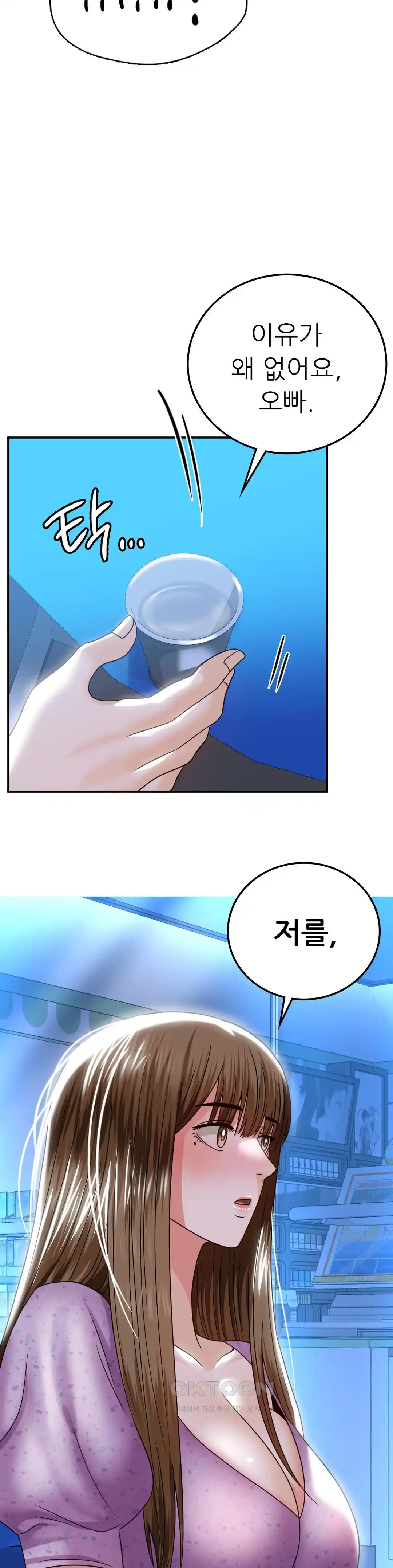 Stepmother’s Past Raw Chapter 12 image 16