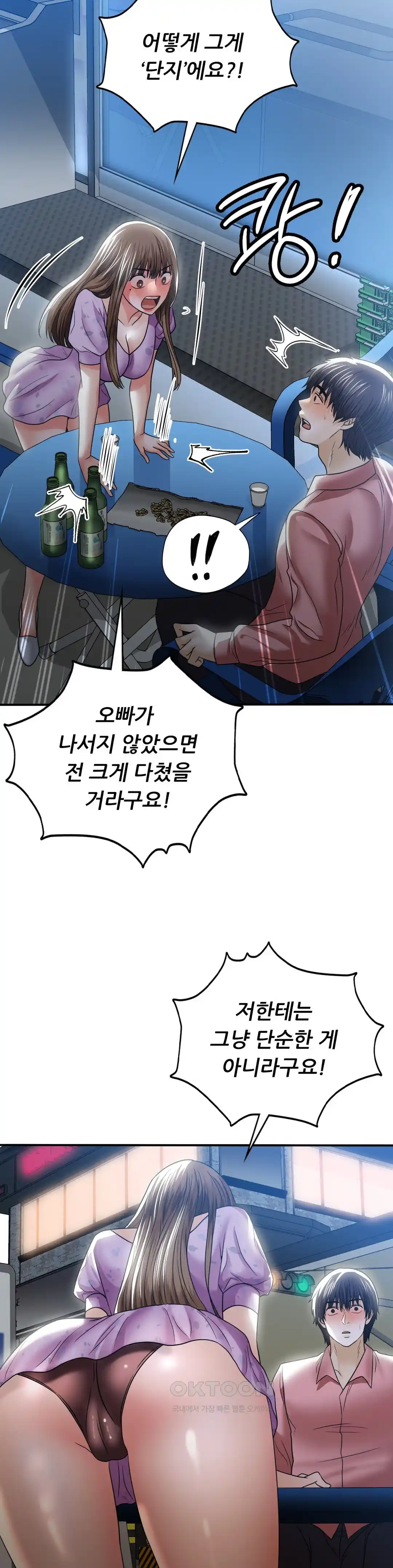 Stepmother’s Past Raw Chapter 12 image 18