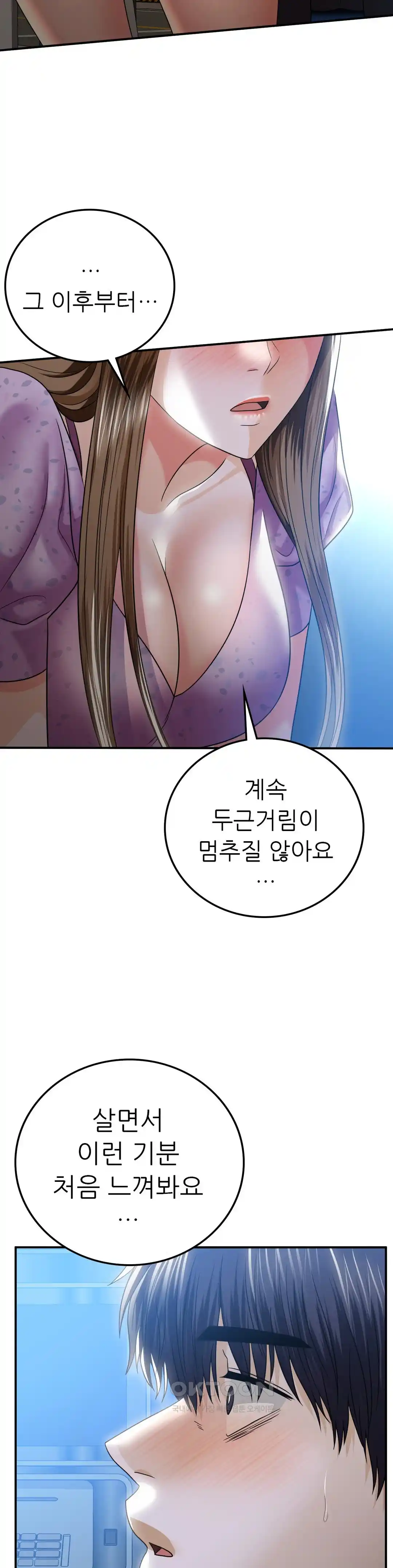 Stepmother’s Past Raw Chapter 12 image 19