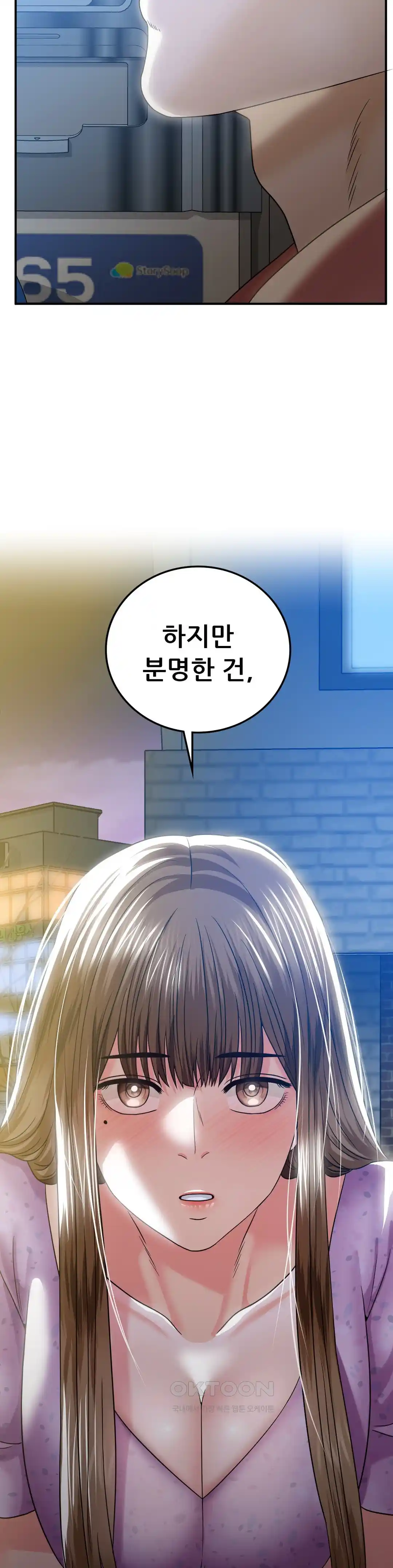 Stepmother’s Past Raw Chapter 12 image 20