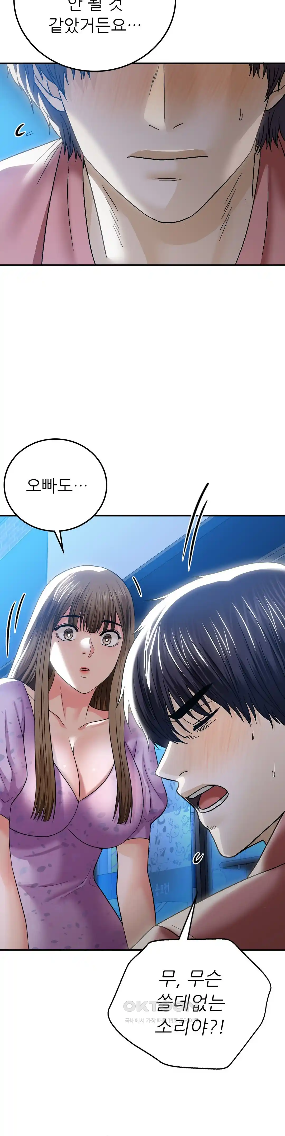 Stepmother’s Past Raw Chapter 12 image 22