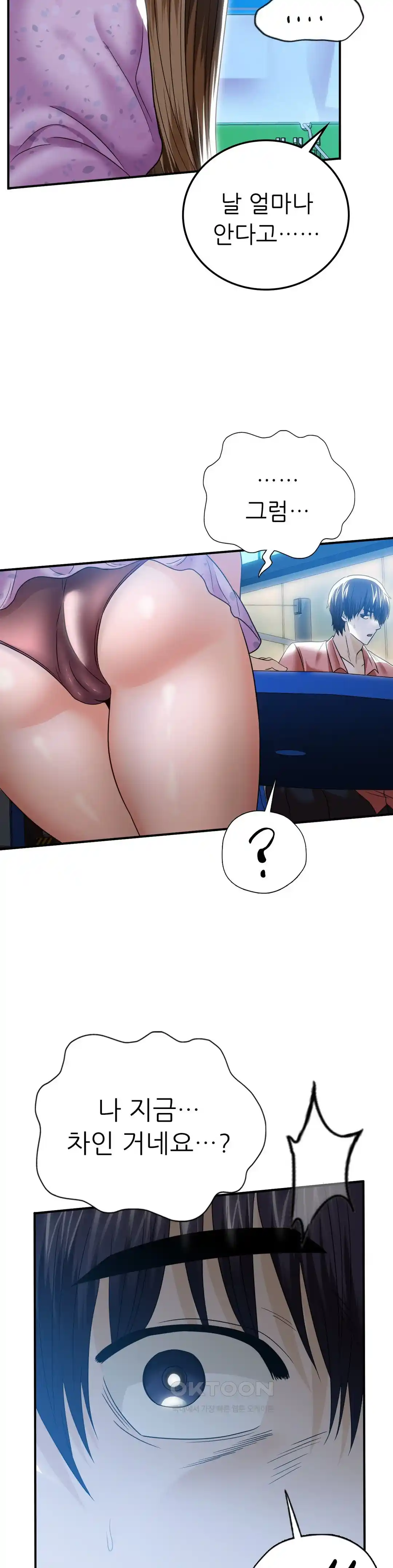 Stepmother’s Past Raw Chapter 12 image 25