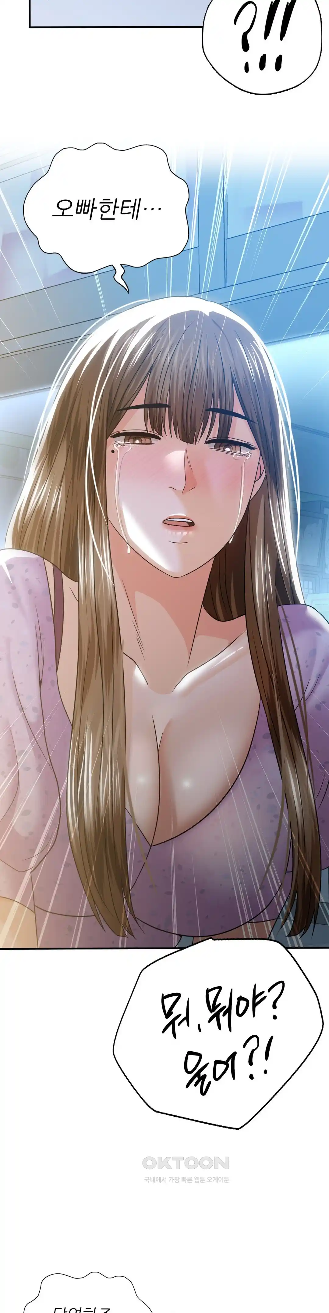 Stepmother’s Past Raw Chapter 12 image 26