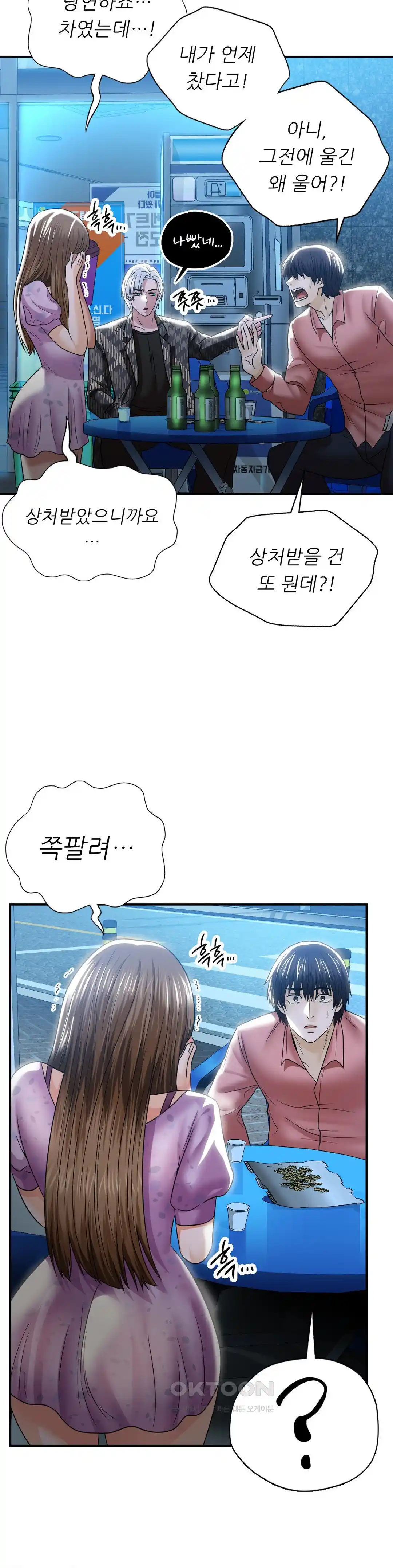 Stepmother’s Past Raw Chapter 12 image 27