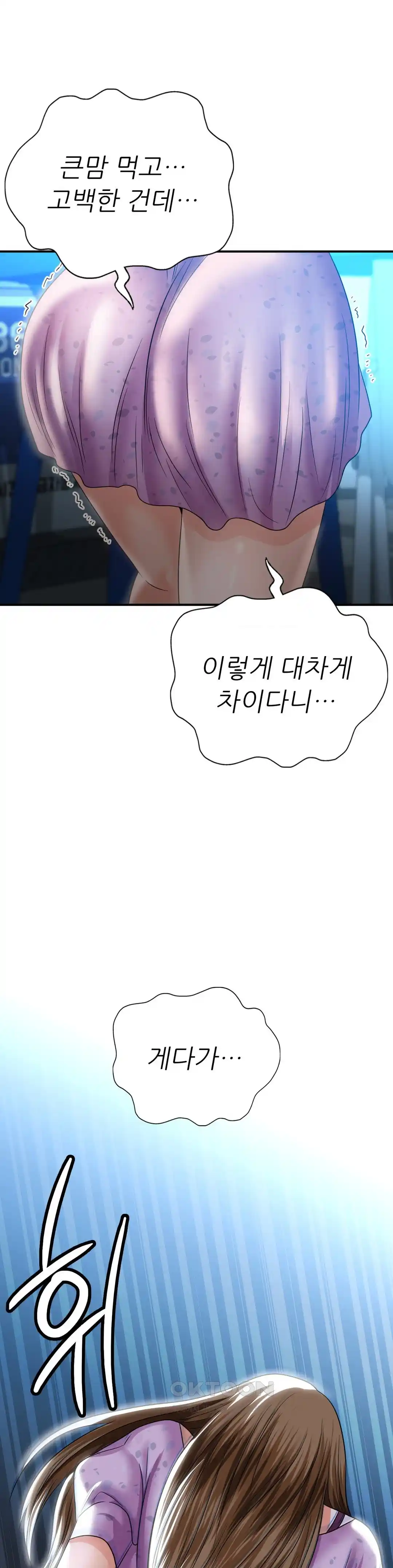 Stepmother’s Past Raw Chapter 12 image 28