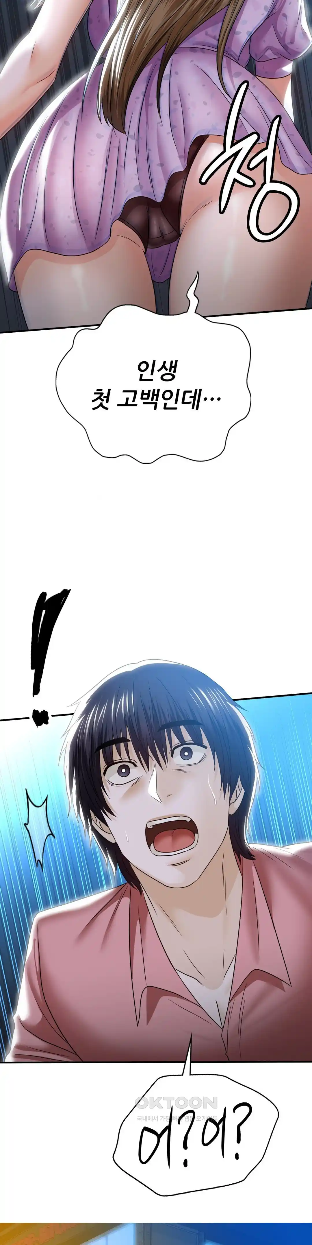 Stepmother’s Past Raw Chapter 12 image 29