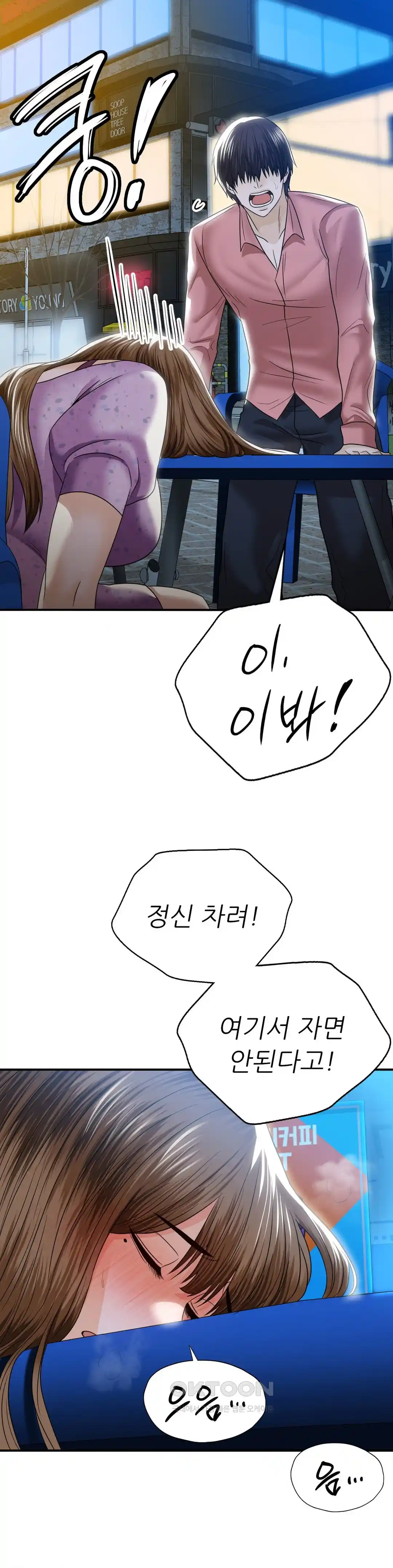 Stepmother’s Past Raw Chapter 12 image 30