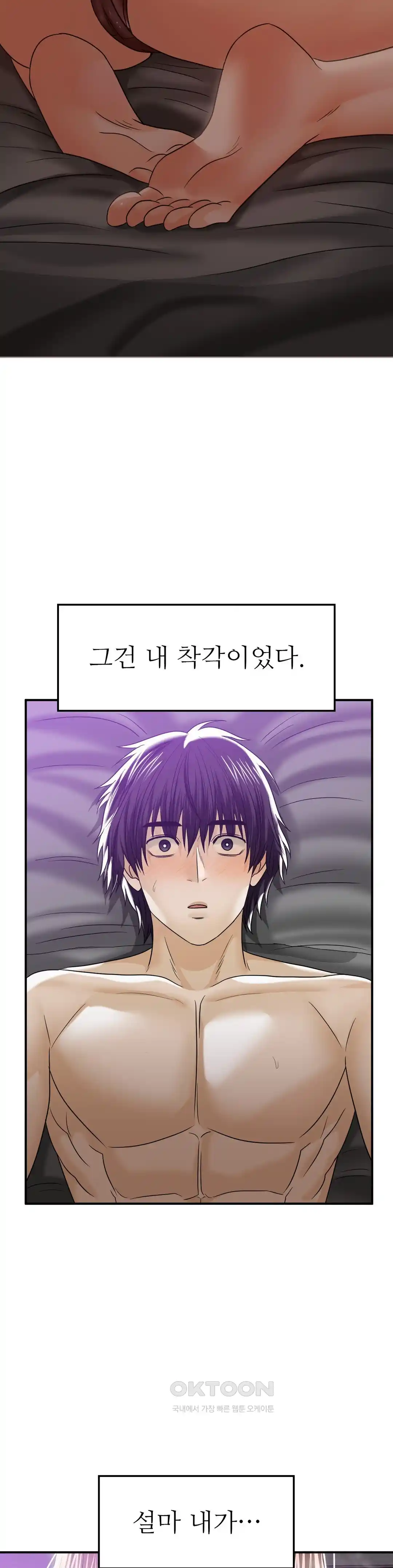 Stepmother’s Past Raw Chapter 12 image 36