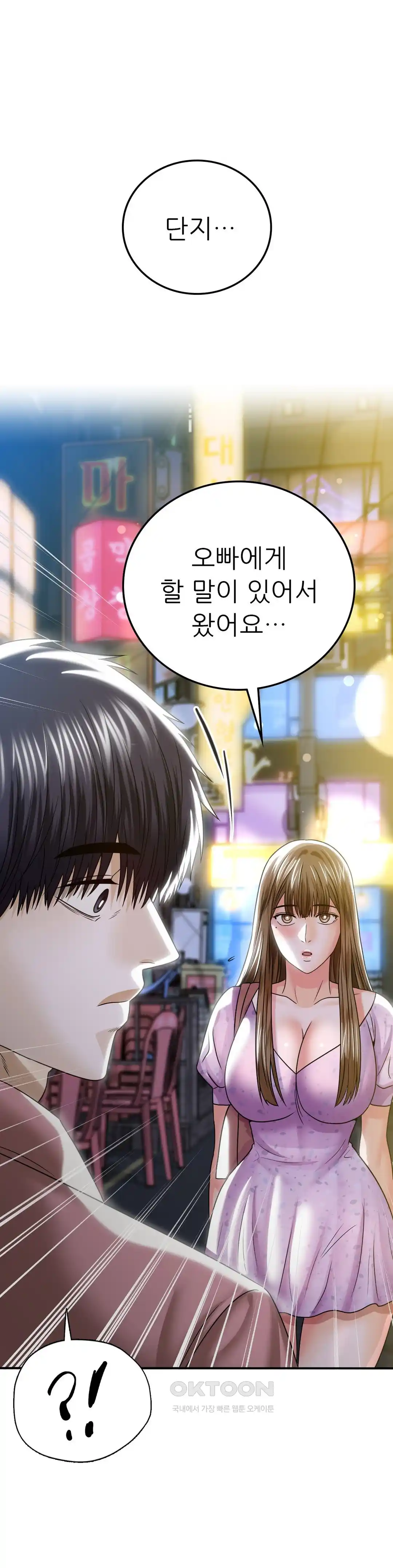 Stepmother’s Past Raw Chapter 12 image 5