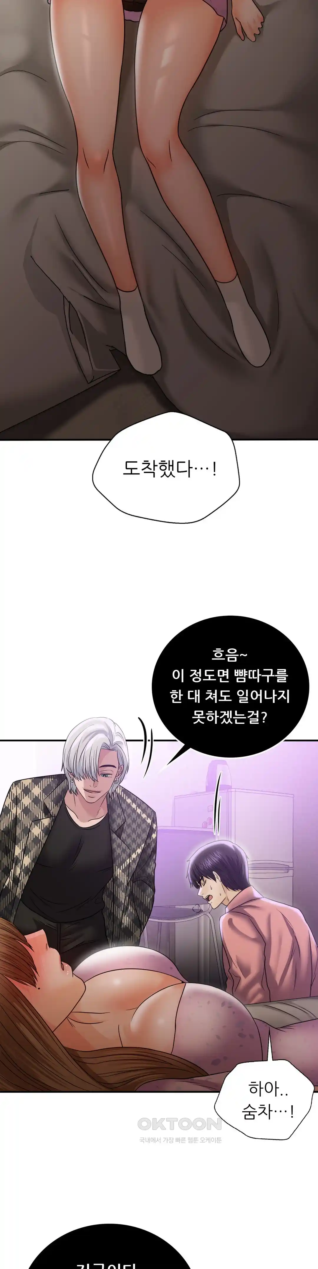 Stepmother’s Past Raw Chapter 13 image 9