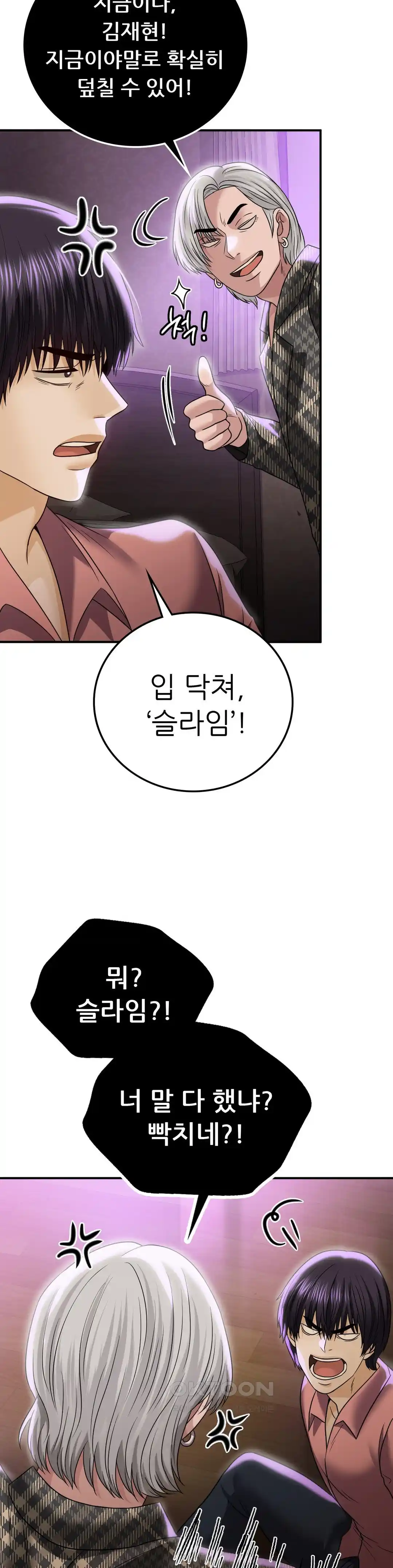 Stepmother’s Past Raw Chapter 13 image 10