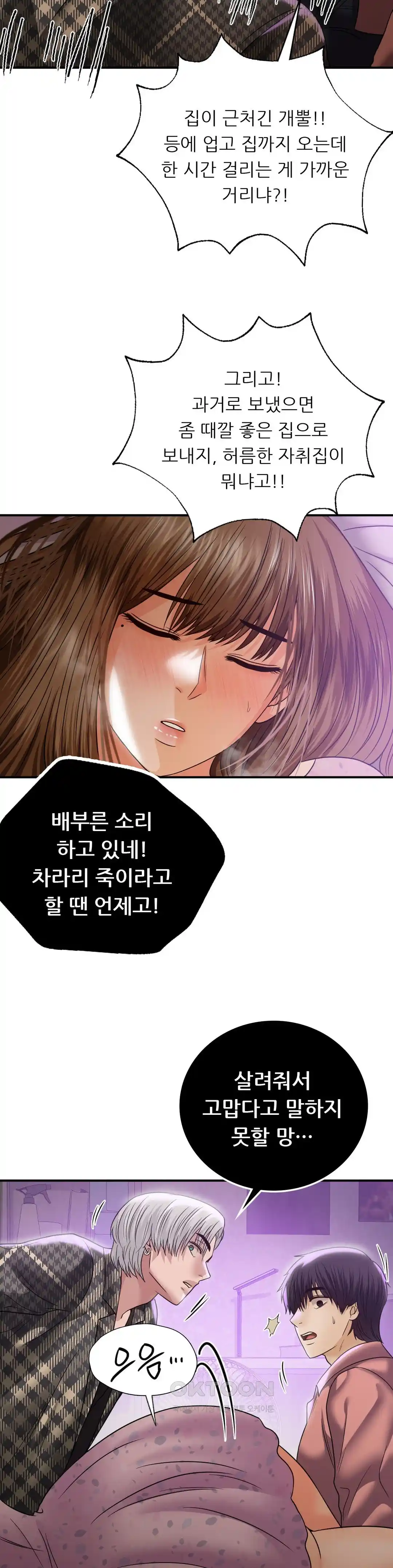 Stepmother’s Past Raw Chapter 13 image 11