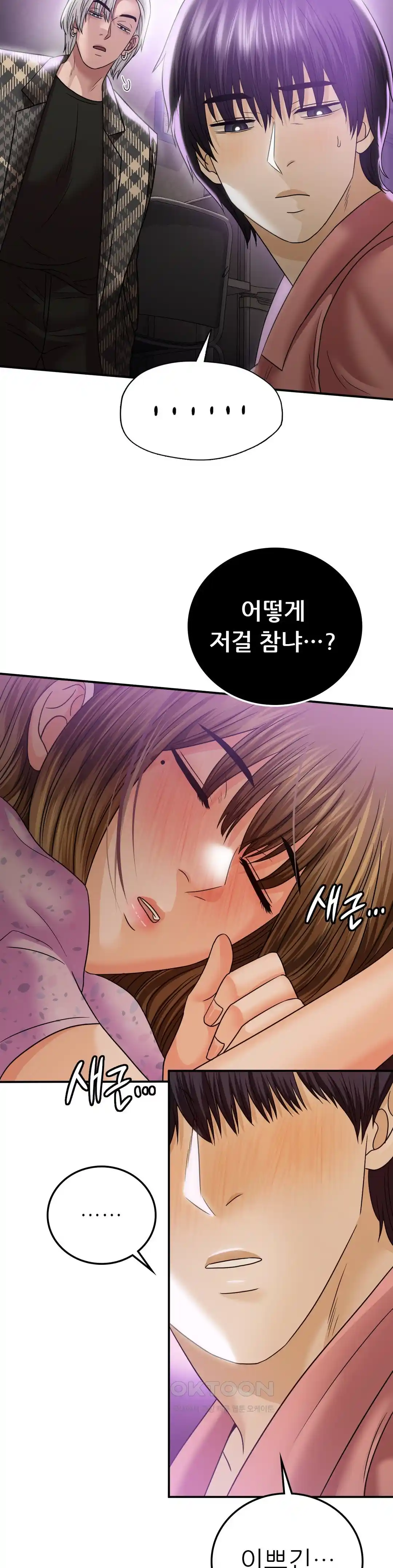 Stepmother’s Past Raw Chapter 13 image 13