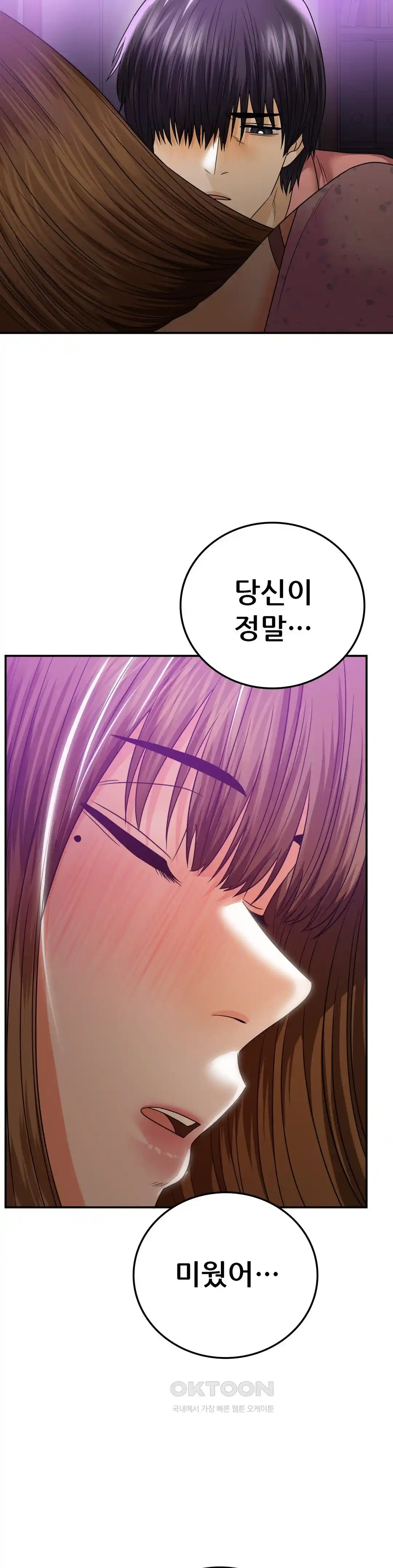 Stepmother’s Past Raw Chapter 13 image 15