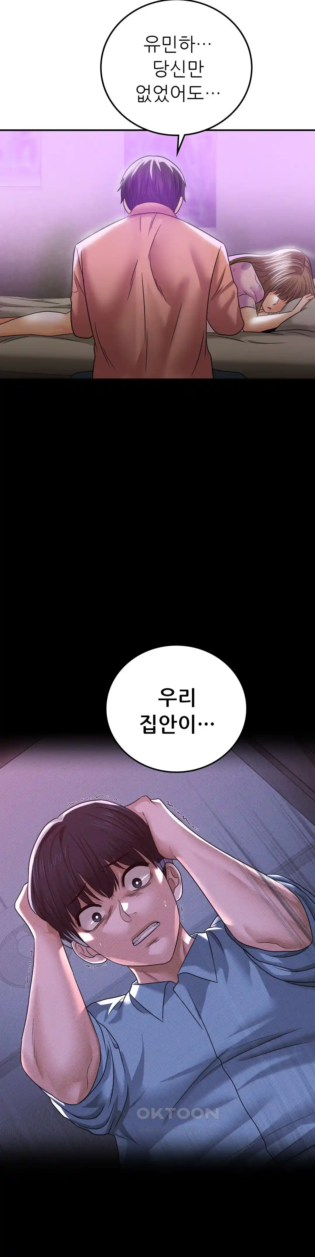 Stepmother’s Past Raw Chapter 13 image 16