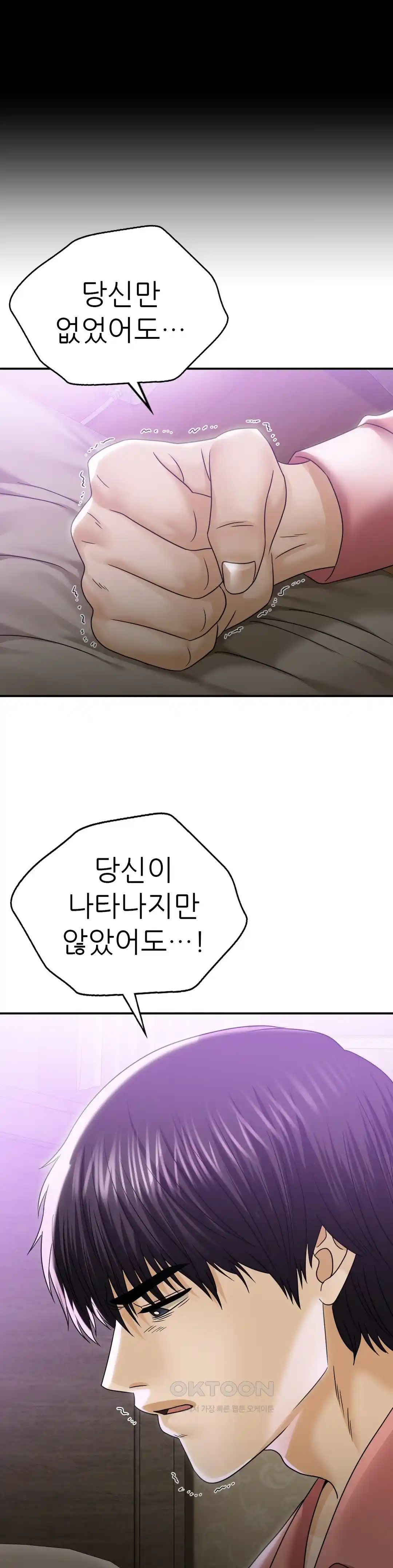Stepmother’s Past Raw Chapter 13 image 18