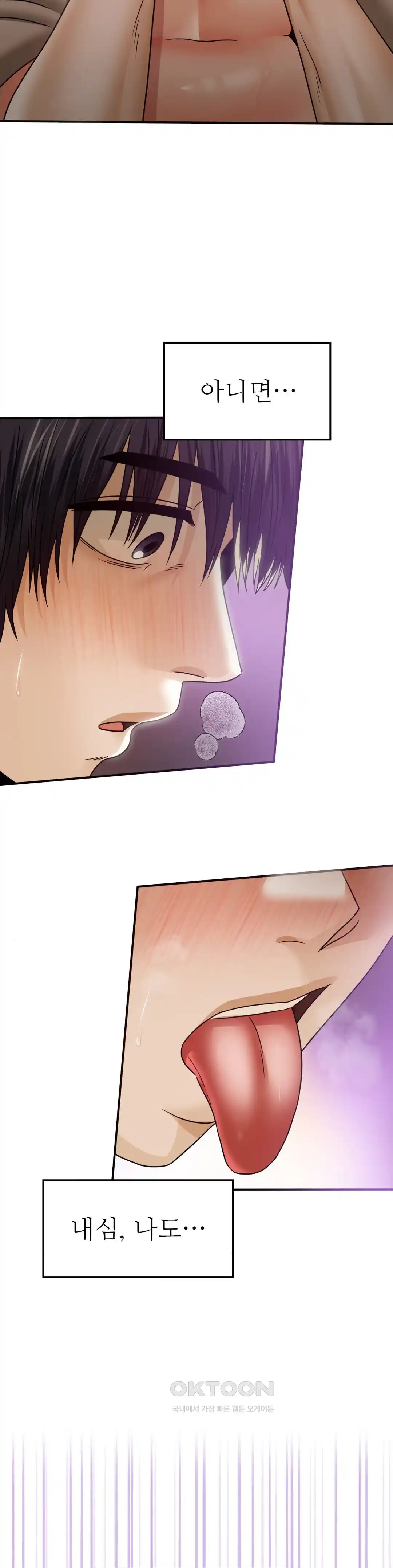 Stepmother’s Past Raw Chapter 13 image 1