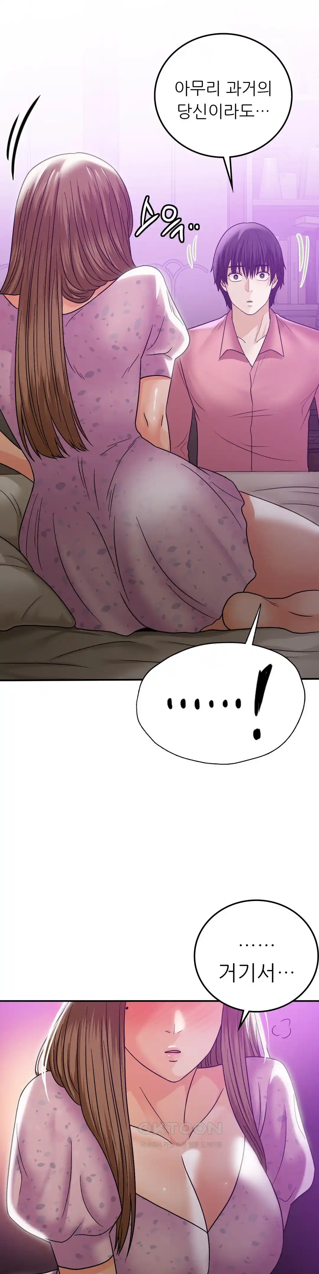 Stepmother’s Past Raw Chapter 13 image 20
