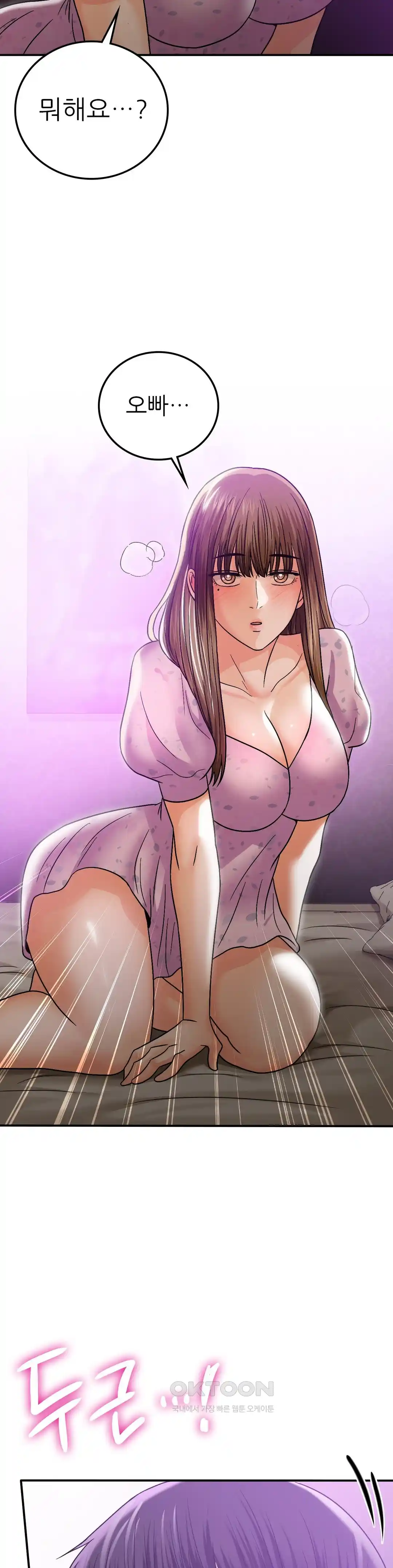Stepmother’s Past Raw Chapter 13 image 21