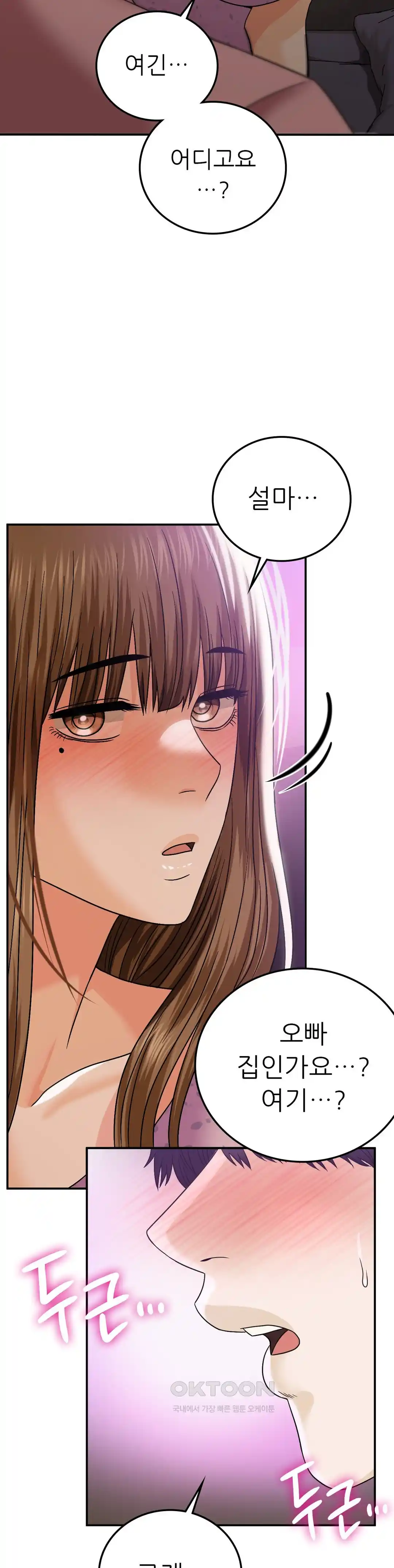 Stepmother’s Past Raw Chapter 13 image 23