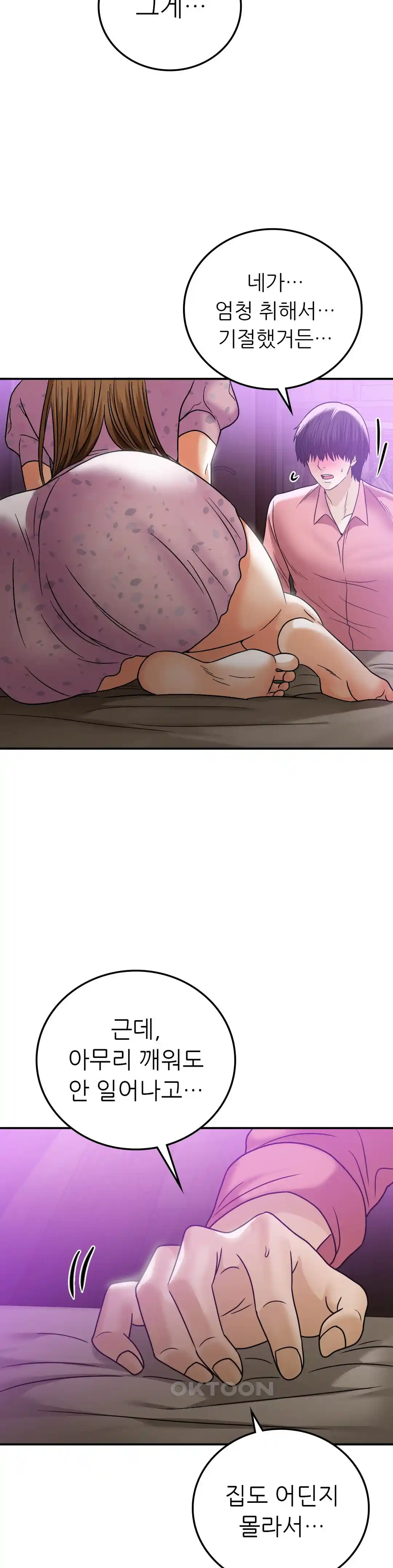 Stepmother’s Past Raw Chapter 13 image 24