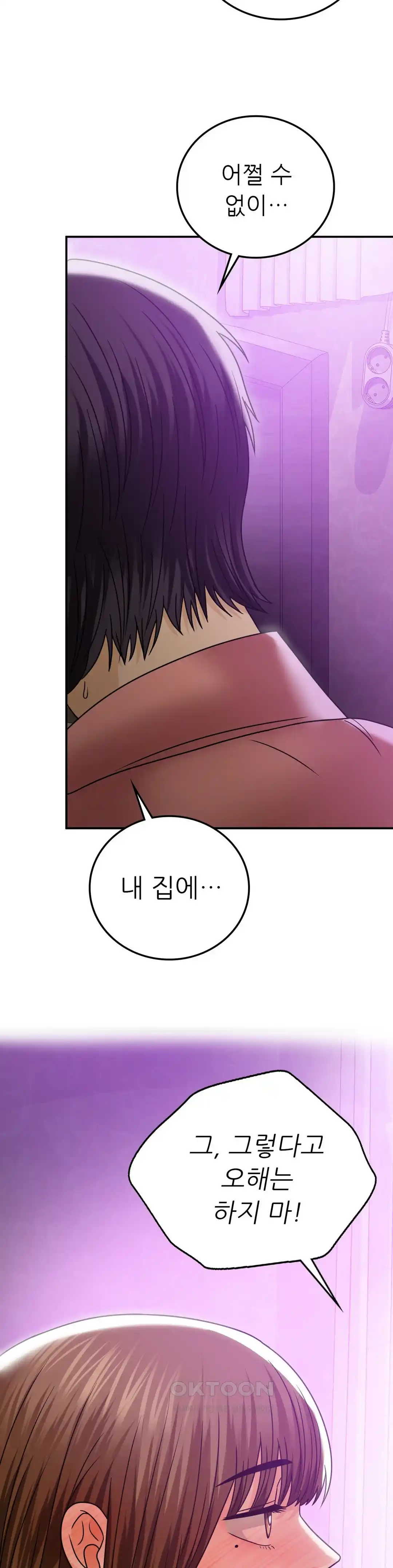 Stepmother’s Past Raw Chapter 13 image 25