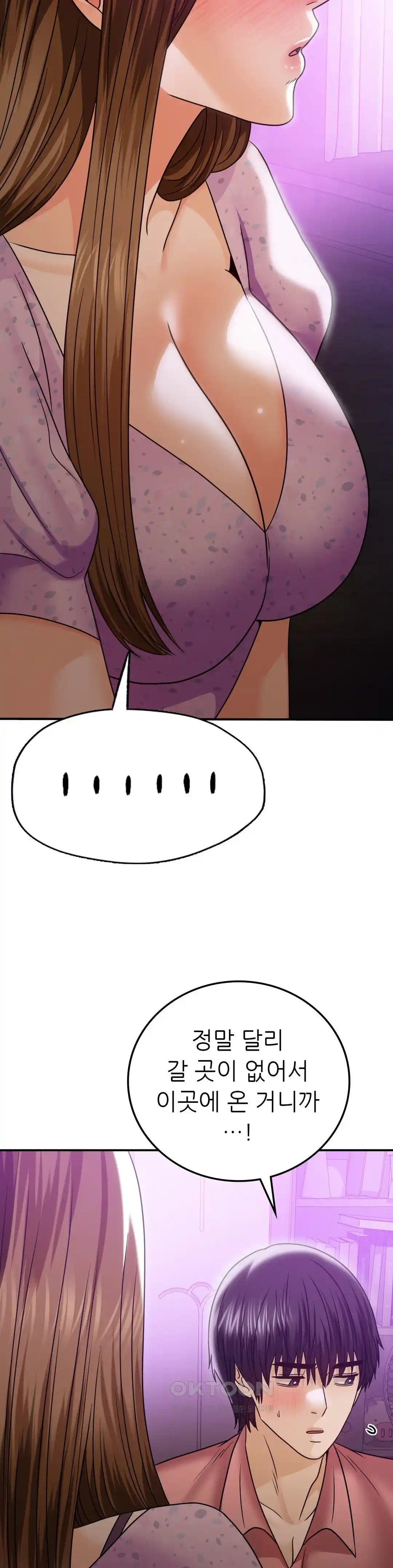 Stepmother’s Past Raw Chapter 13 image 26