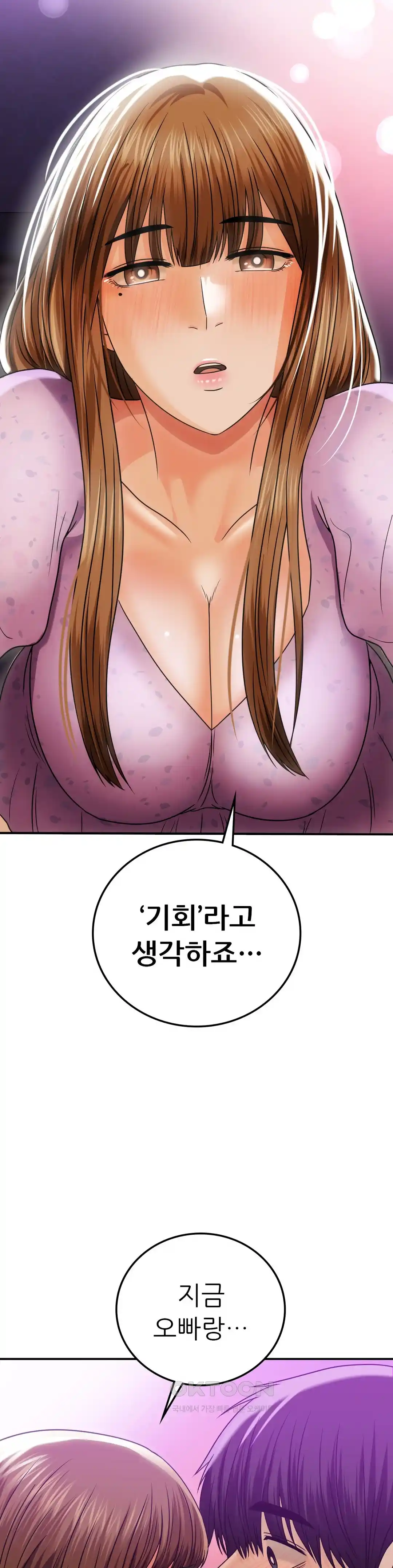 Stepmother’s Past Raw Chapter 13 image 29