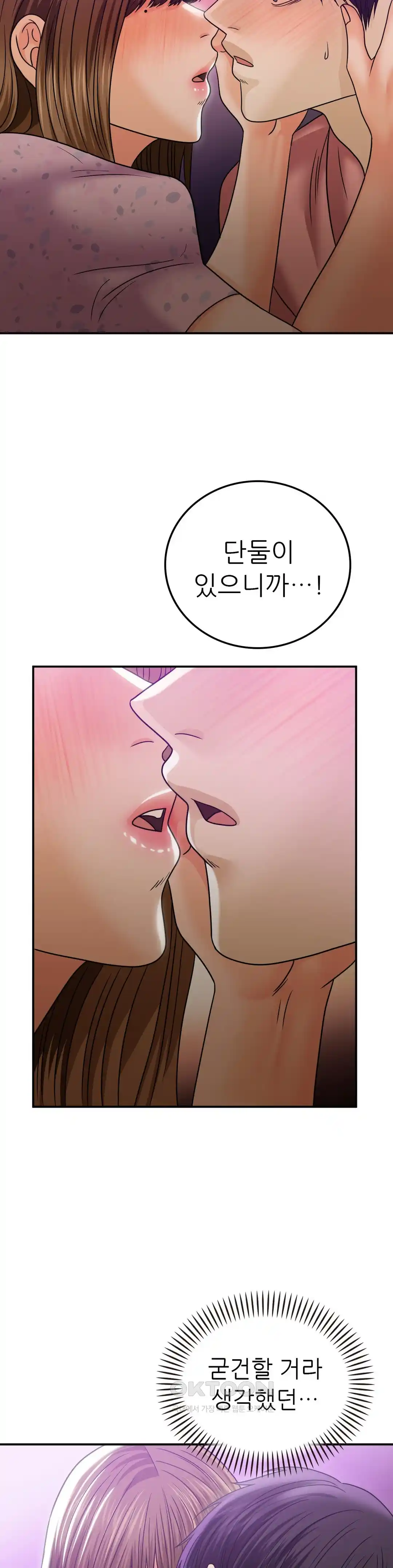 Stepmother’s Past Raw Chapter 13 image 30