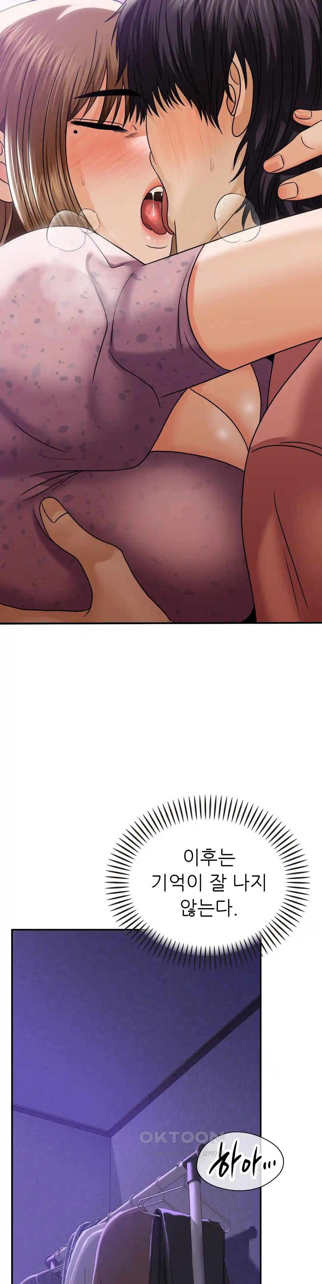 Stepmother’s Past Raw Chapter 13 image 32