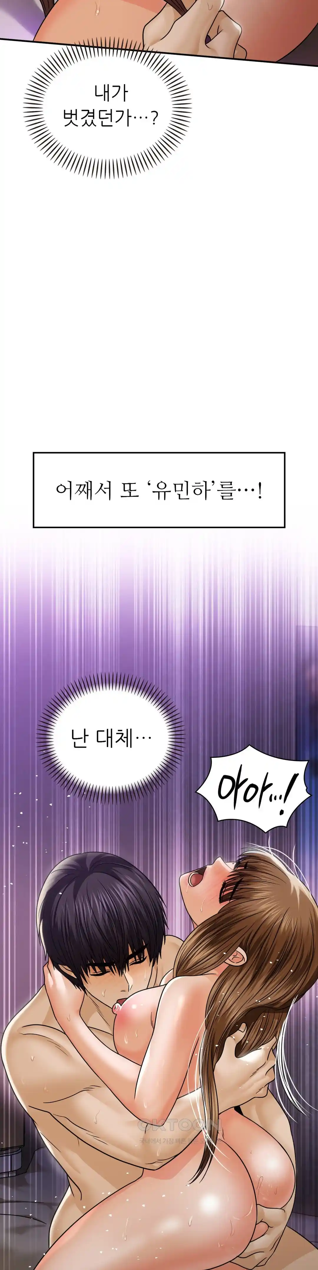 Stepmother’s Past Raw Chapter 13 image 34
