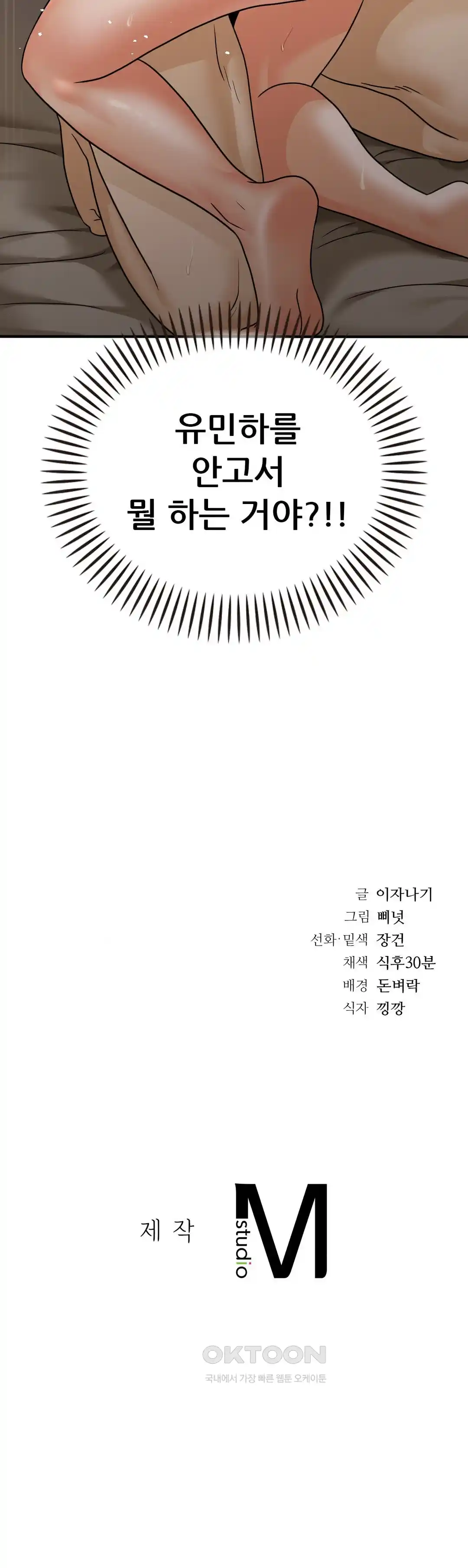 Stepmother’s Past Raw Chapter 13 image 35