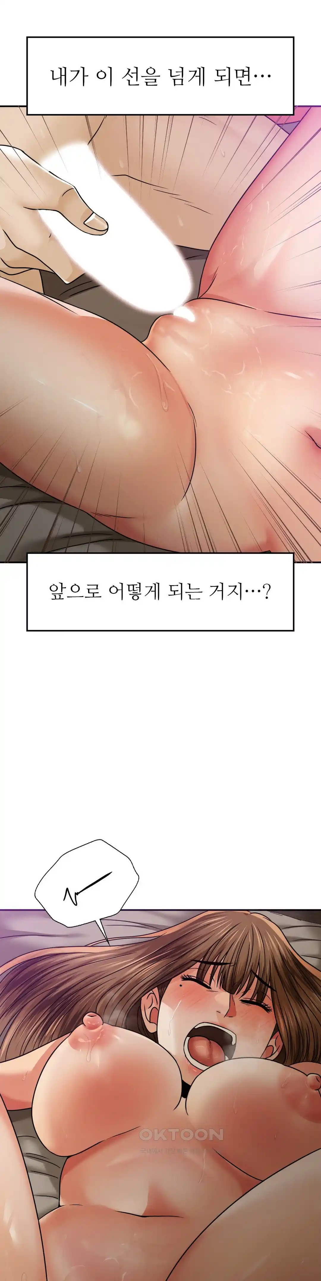 Stepmother’s Past Raw Chapter 13 image 5
