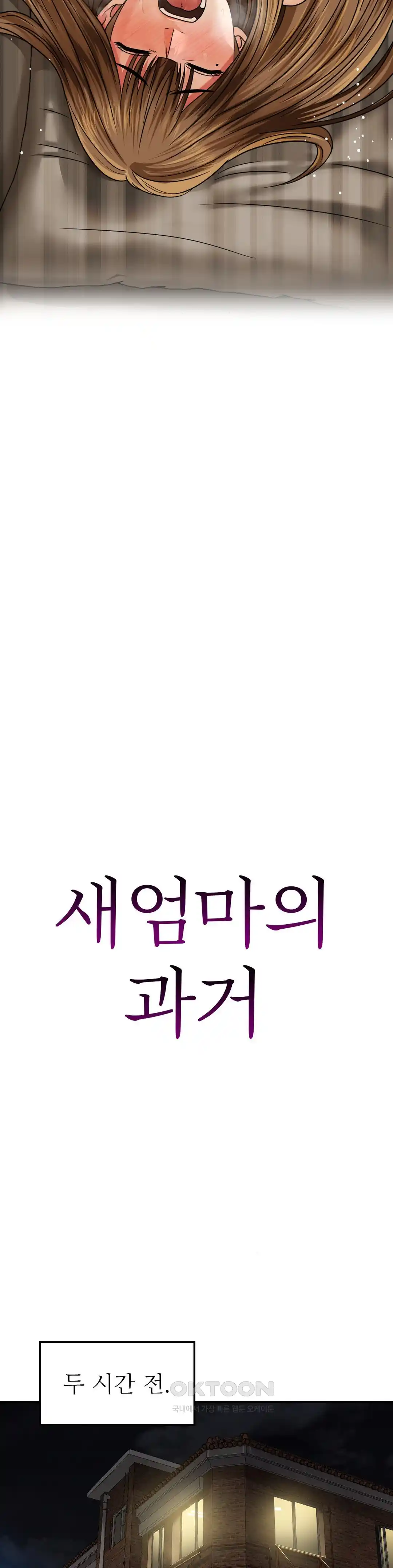 Stepmother’s Past Raw Chapter 13 image 7