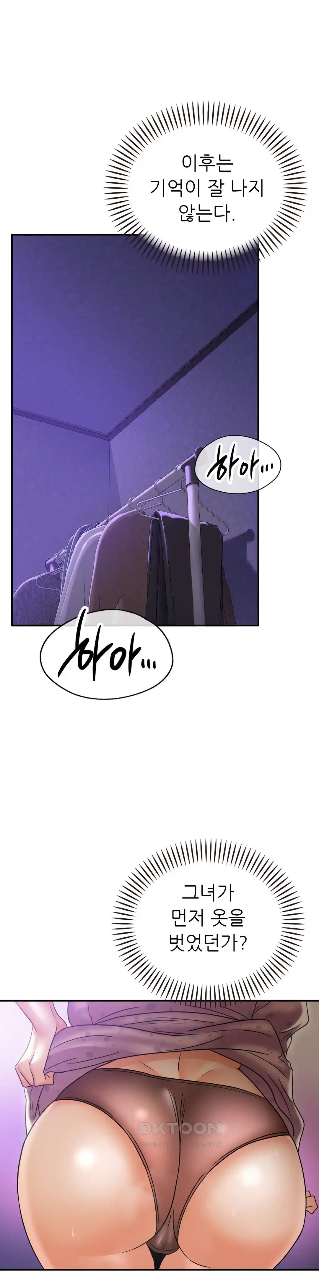 Stepmother’s Past Raw Chapter 14 image 0