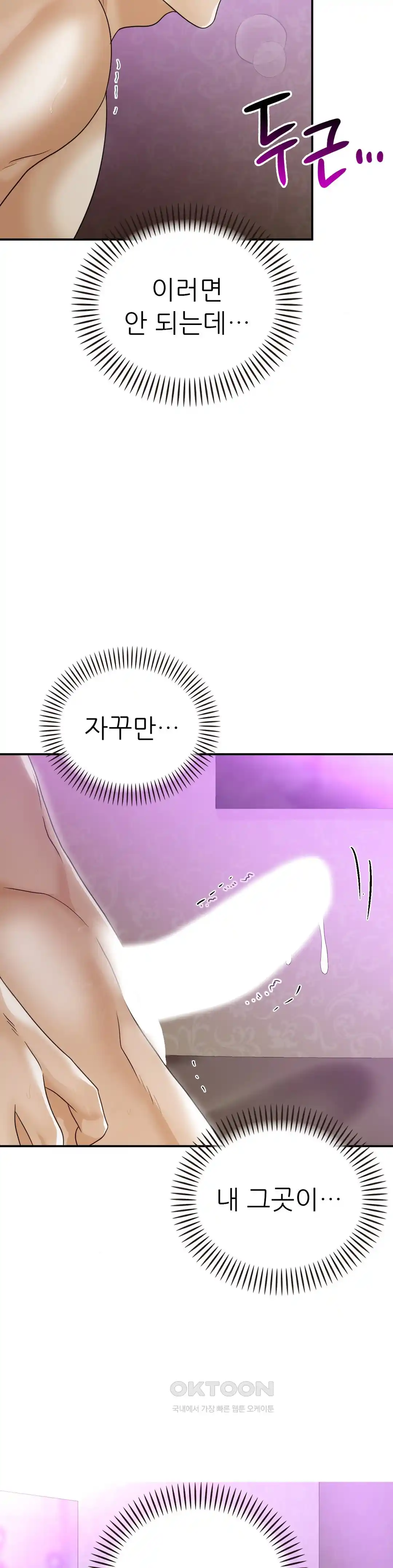Stepmother’s Past Raw Chapter 14 image 9